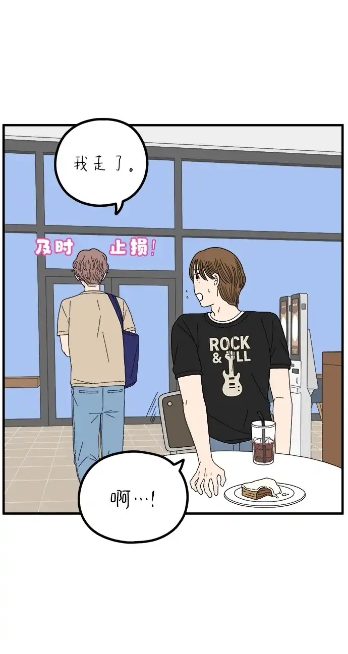 《29岁的我们》[第273话] 散步（中） 第34页