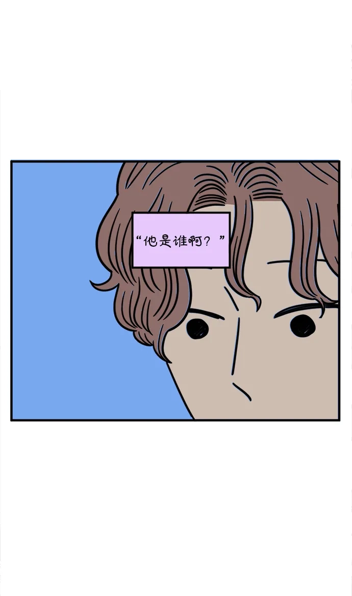 《29岁的我们》[第273话] 散步（中） 第13页