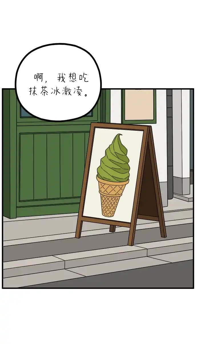 《29岁的我们》[第274话] 散步（下） 第27页