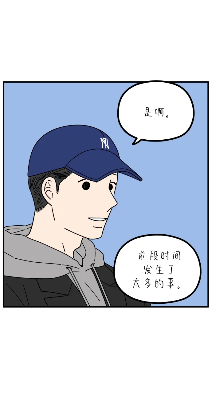 《29岁的我们》[第274话] 散步（下） 第30页