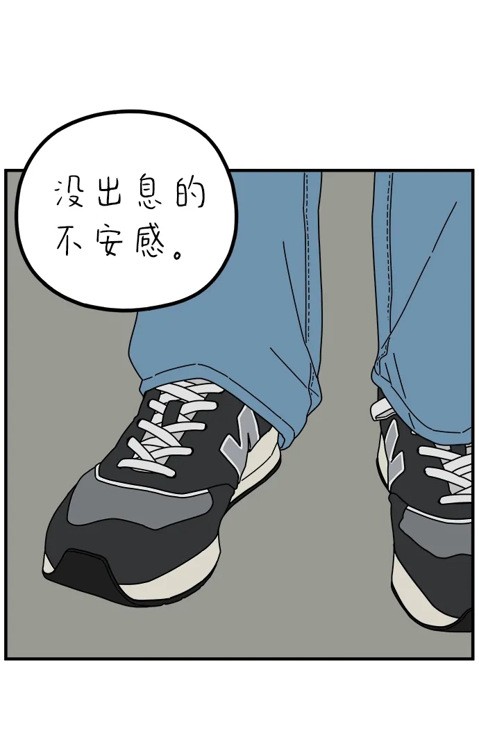 《29岁的我们》[第274话] 散步（下） 第78页