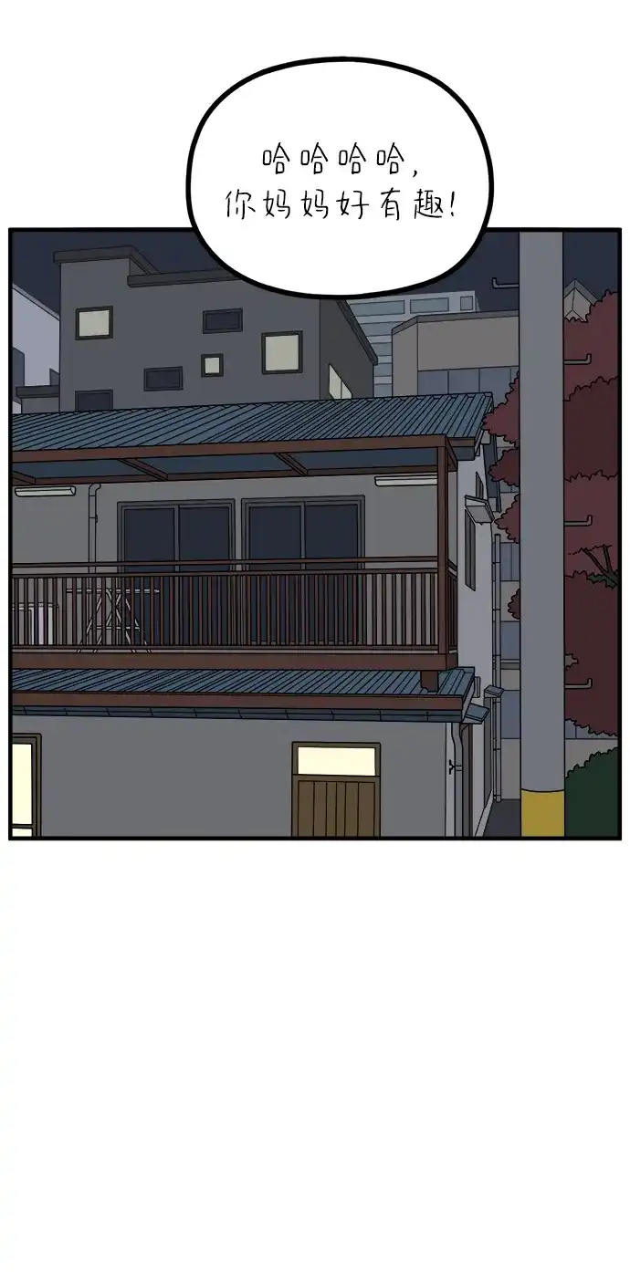 《29岁的我们》[第274话] 散步（下） 第16页