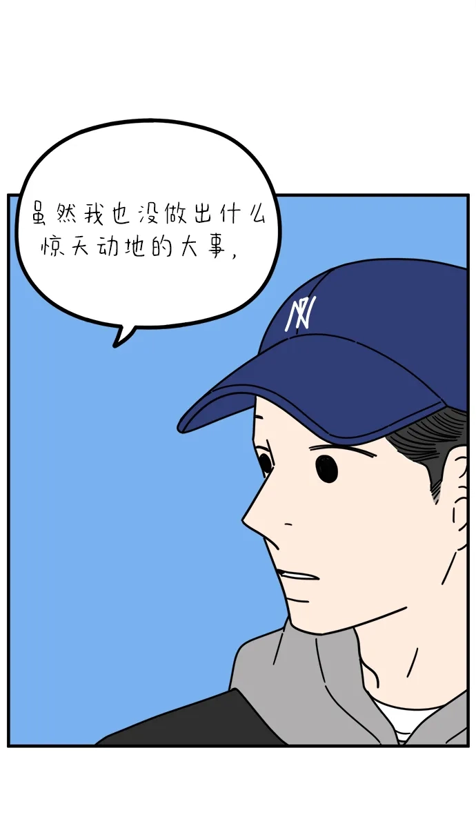 《29岁的我们》[第274话] 散步（下） 第56页