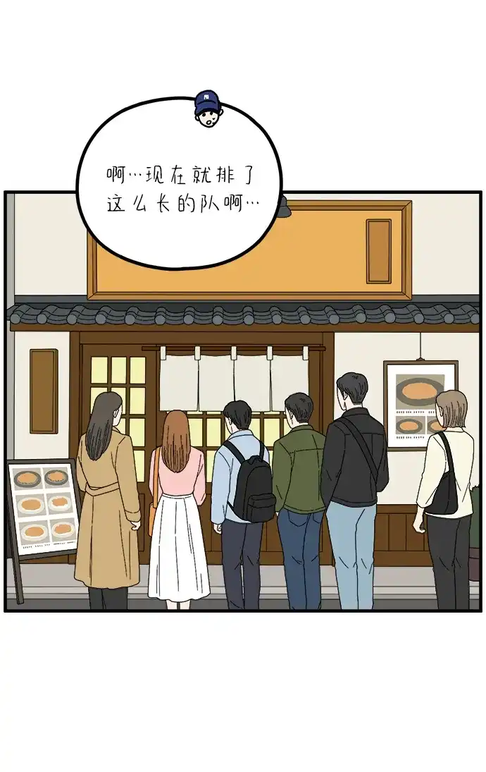 《29岁的我们》[第274话] 散步（下） 第22页