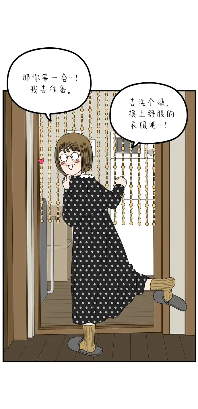 《29岁的我们》[第274话] 散步（下） 第10页