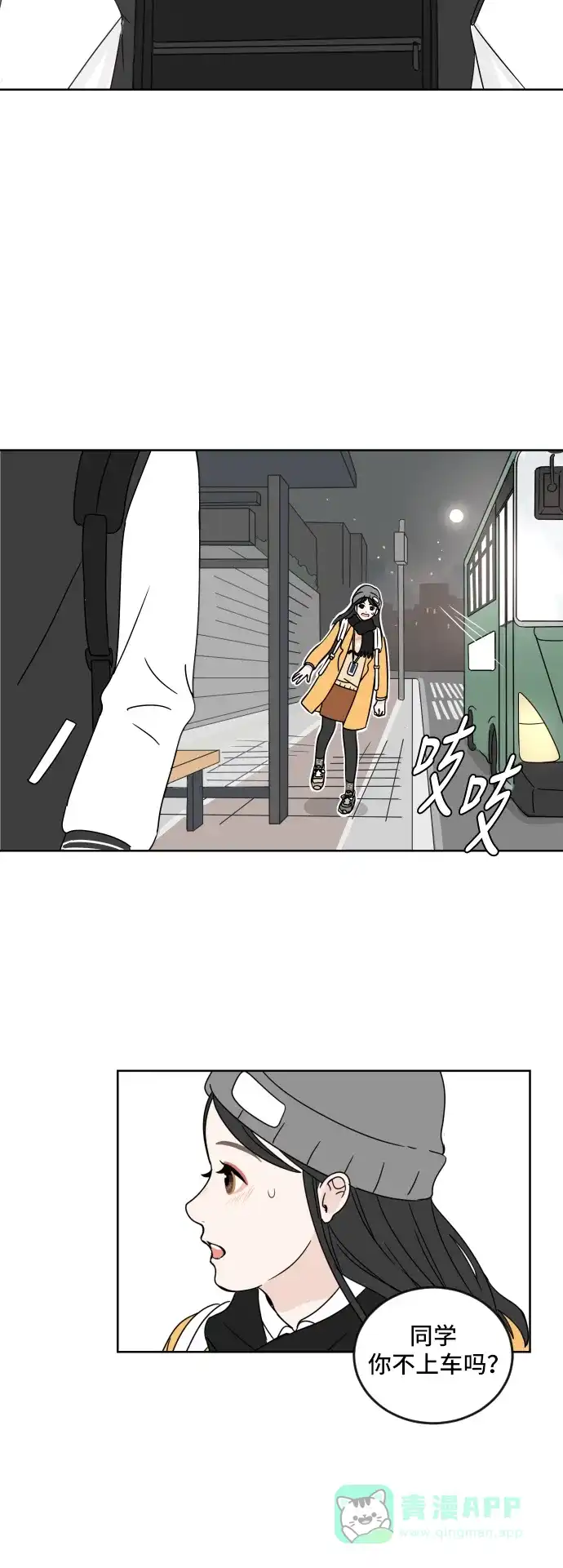 30分钟浪漫路 [第1话] 幸运之月 第47页