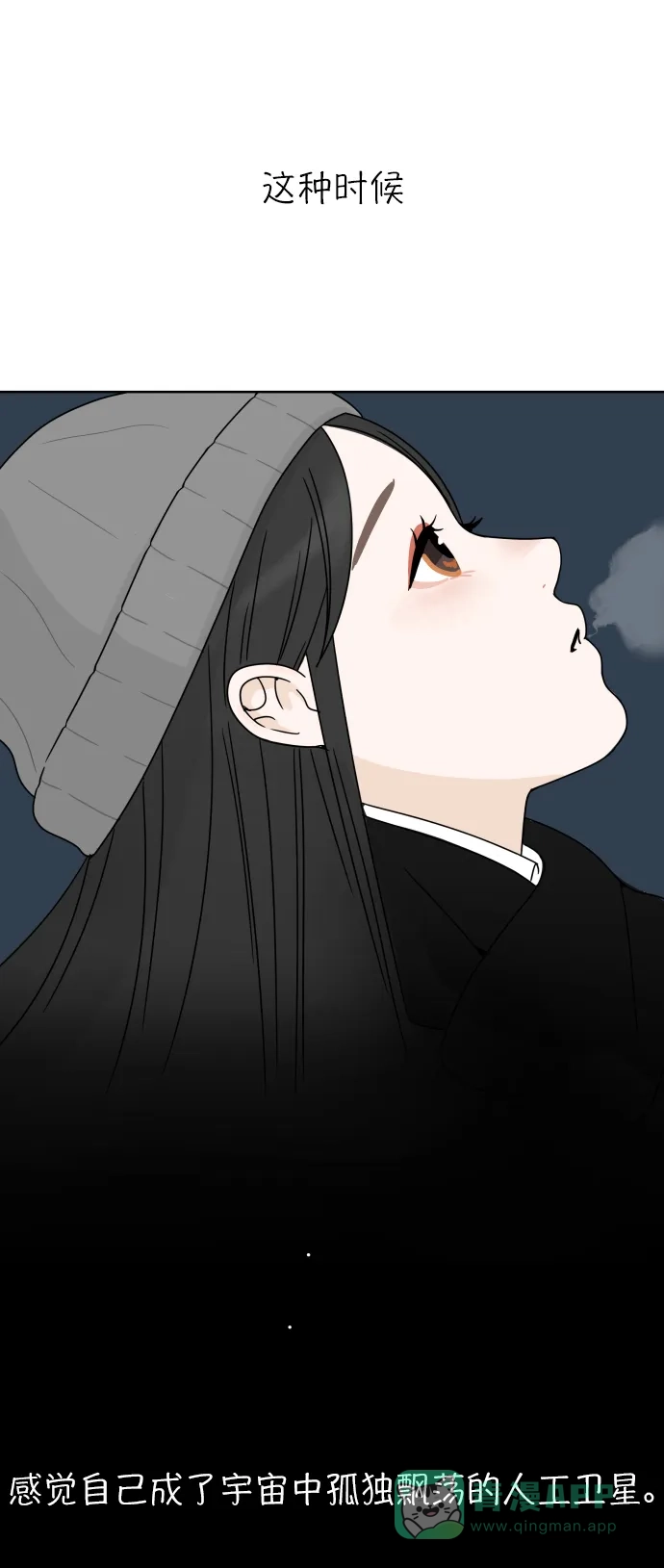 30分钟浪漫路 [第1话] 幸运之月 第36页