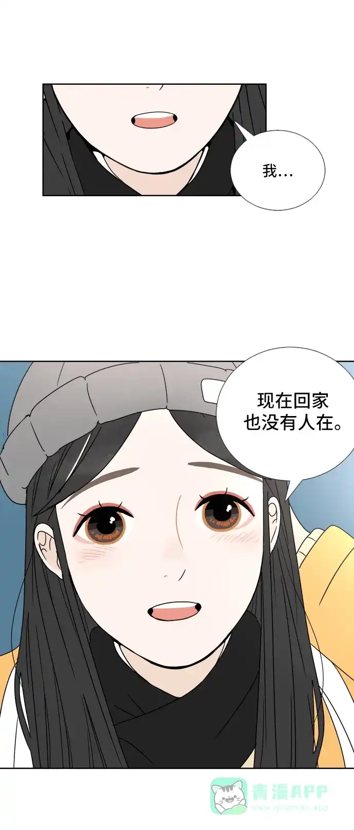 30分钟浪漫路 [第1话] 幸运之月 第20页