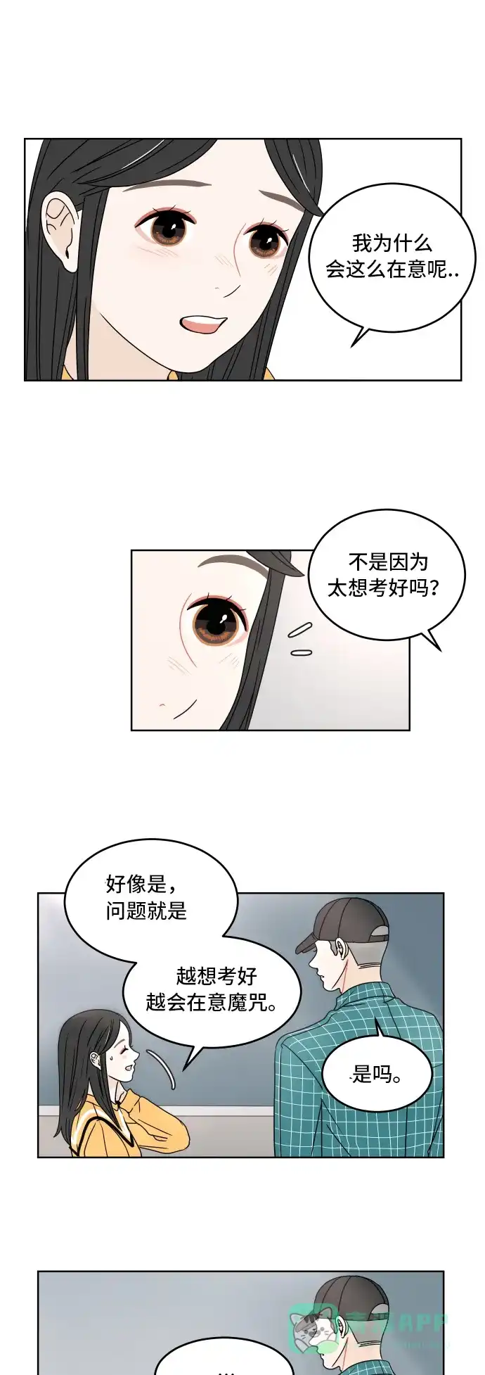 30分钟浪漫路 [第10话] 魔咒 第34页