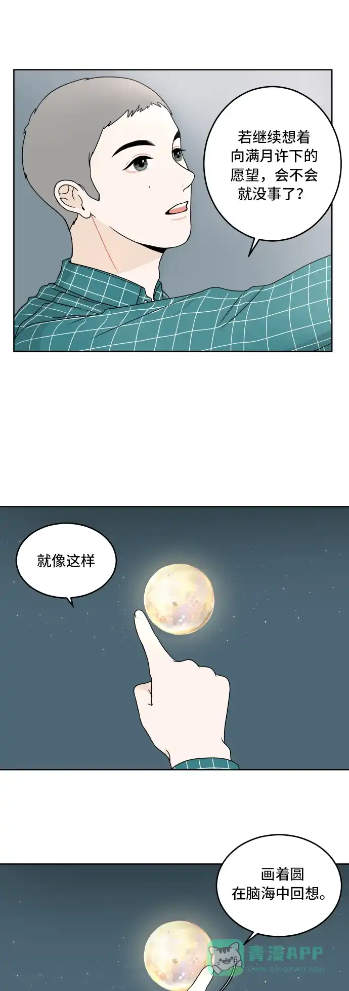 30分钟浪漫路 [第10话] 魔咒 第39页