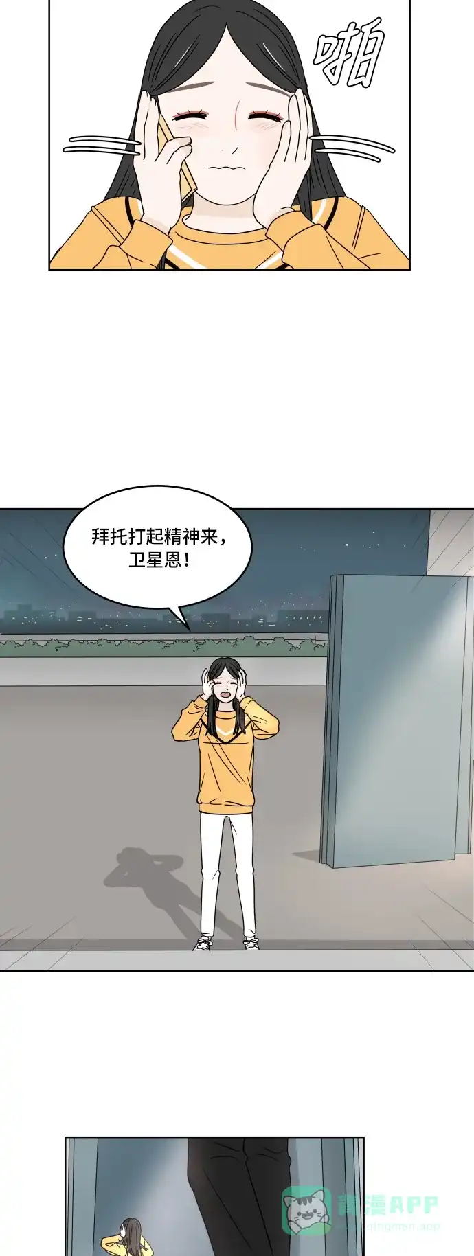 30分钟浪漫路 [第10话] 魔咒 第22页