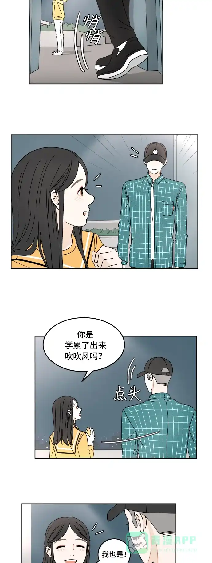 30分钟浪漫路 [第10话] 魔咒 第23页