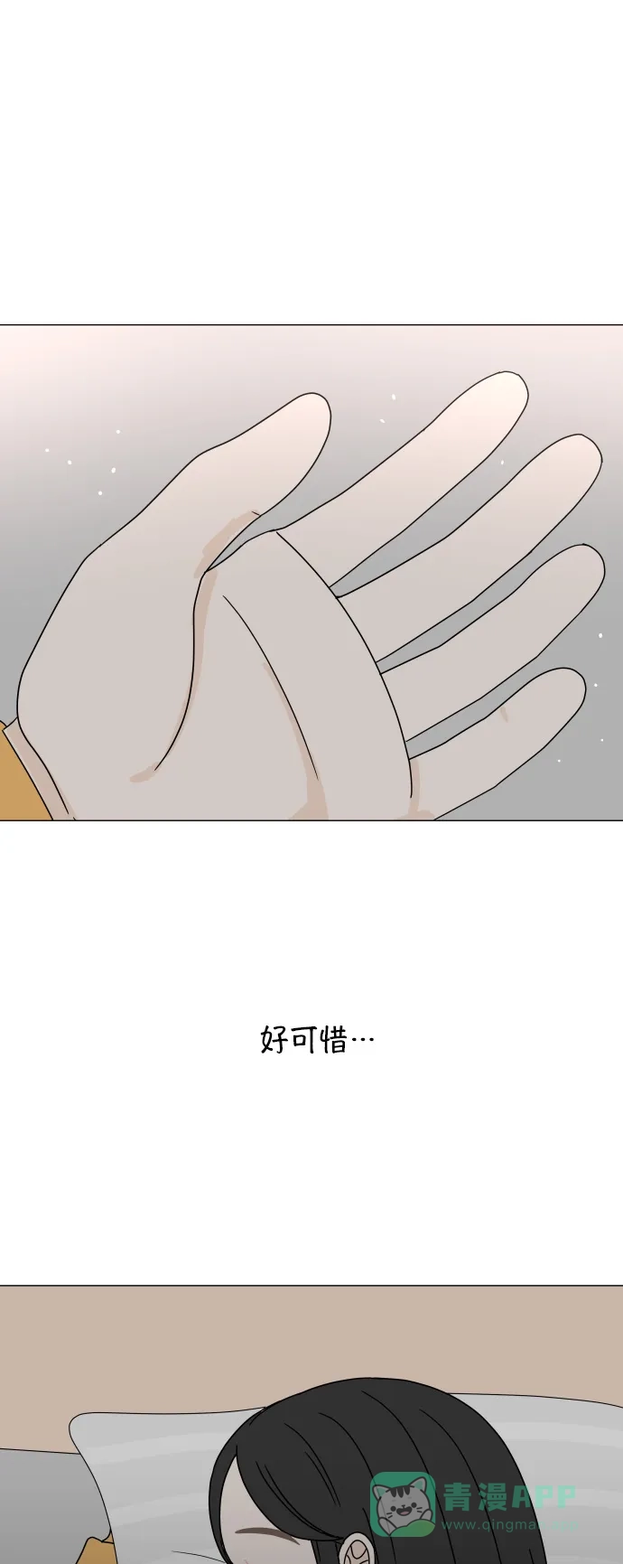 30分钟浪漫路 [第100话] 球峰的朋友 第19页