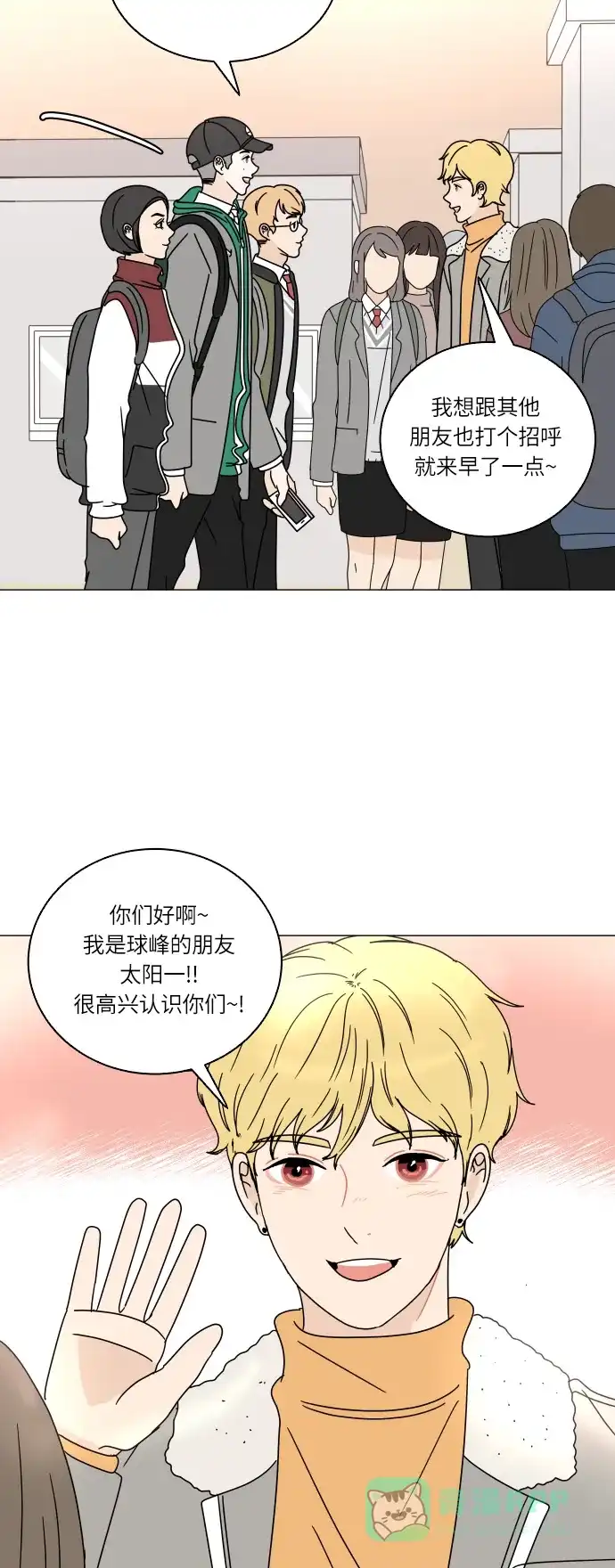 30分钟浪漫路 [第100话] 球峰的朋友 第40页