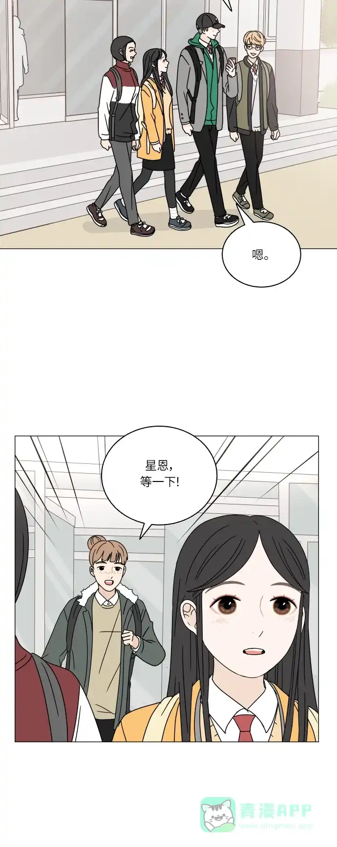 30分钟浪漫路 [第100话] 球峰的朋友 第30页