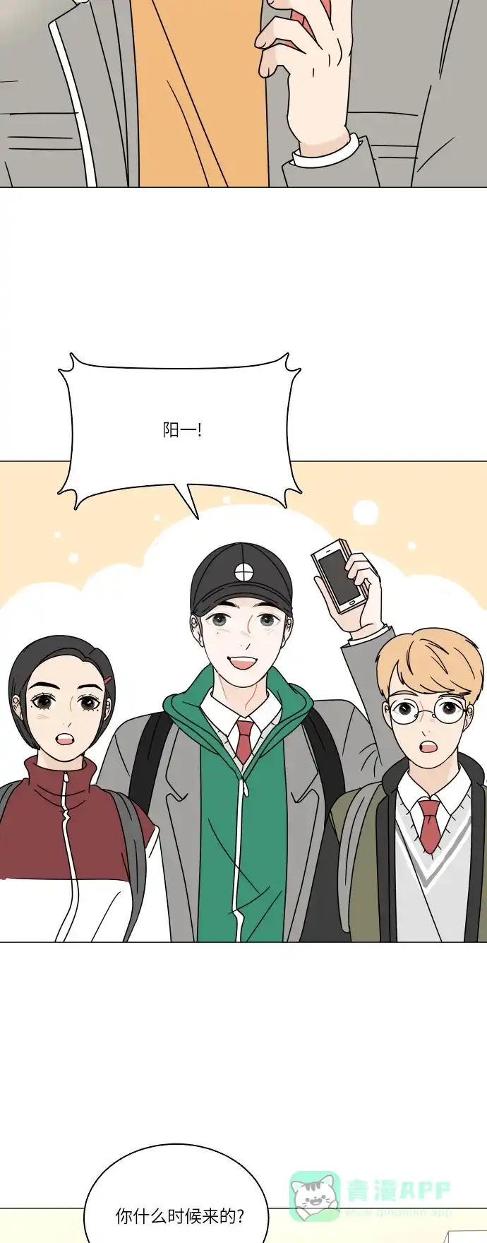 30分钟浪漫路 [第100话] 球峰的朋友 第39页