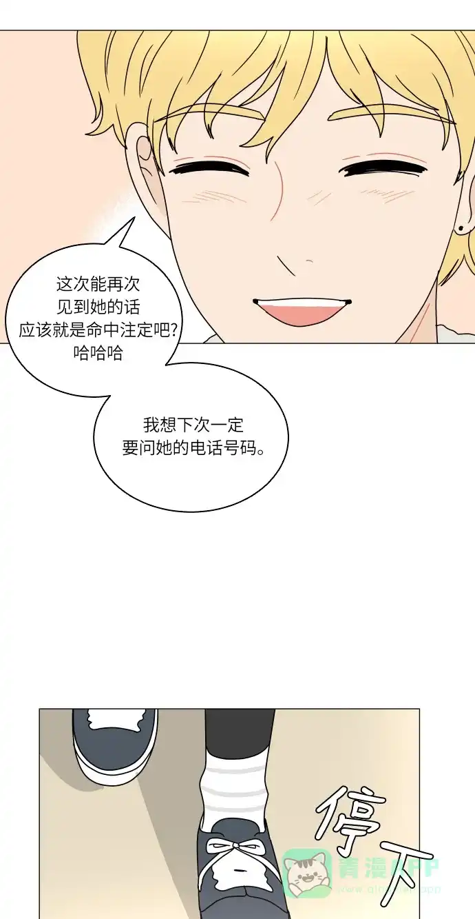 30分钟浪漫路 [第100话] 球峰的朋友 第55页