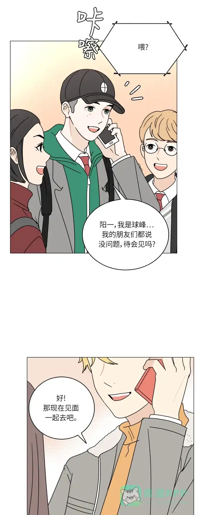 30分钟浪漫路 [第100话] 球峰的朋友 第36页