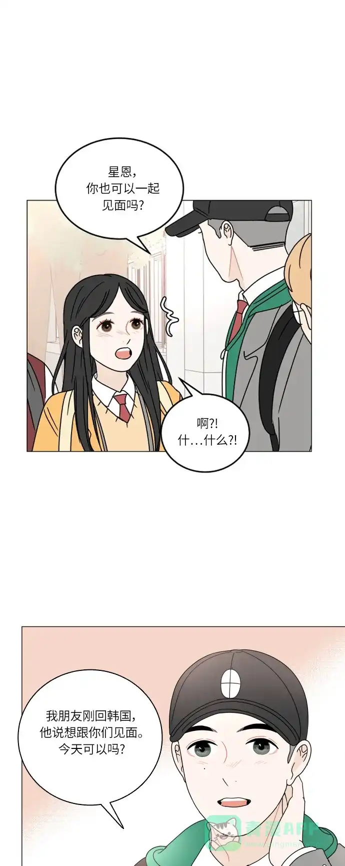 30分钟浪漫路 [第100话] 球峰的朋友 第26页