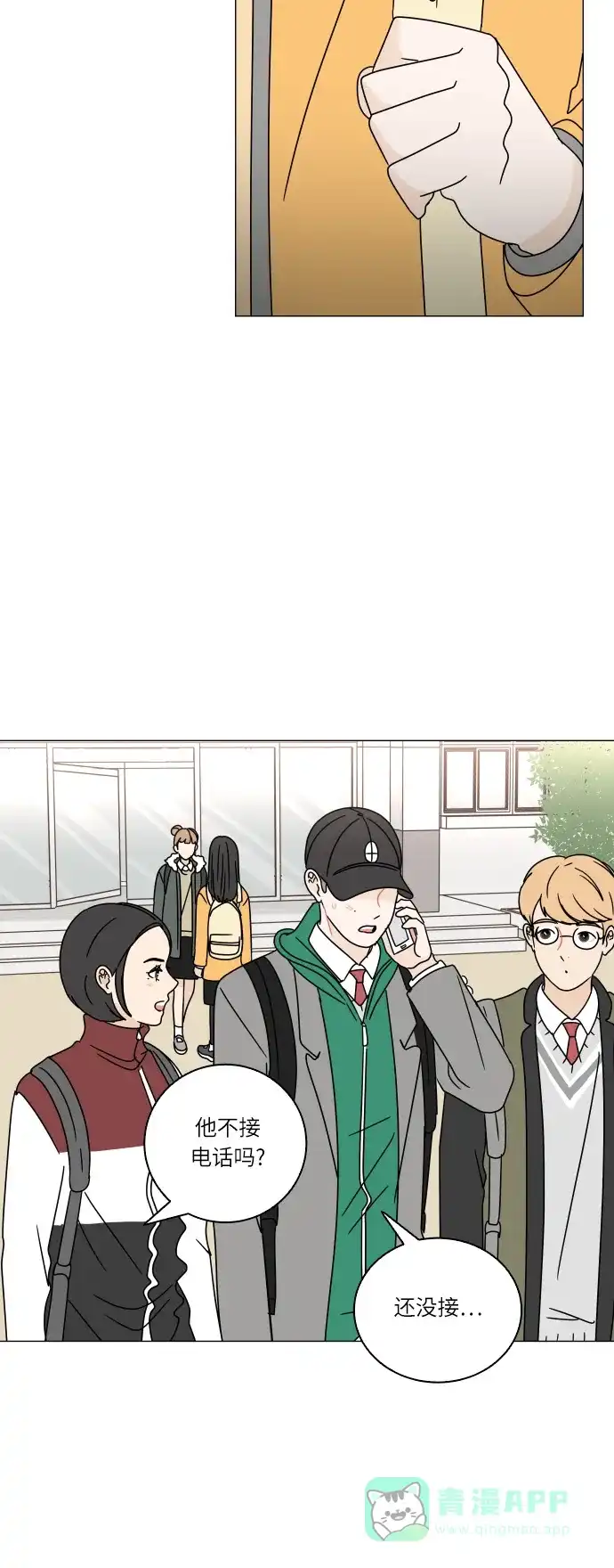30分钟浪漫路 [第100话] 球峰的朋友 第35页