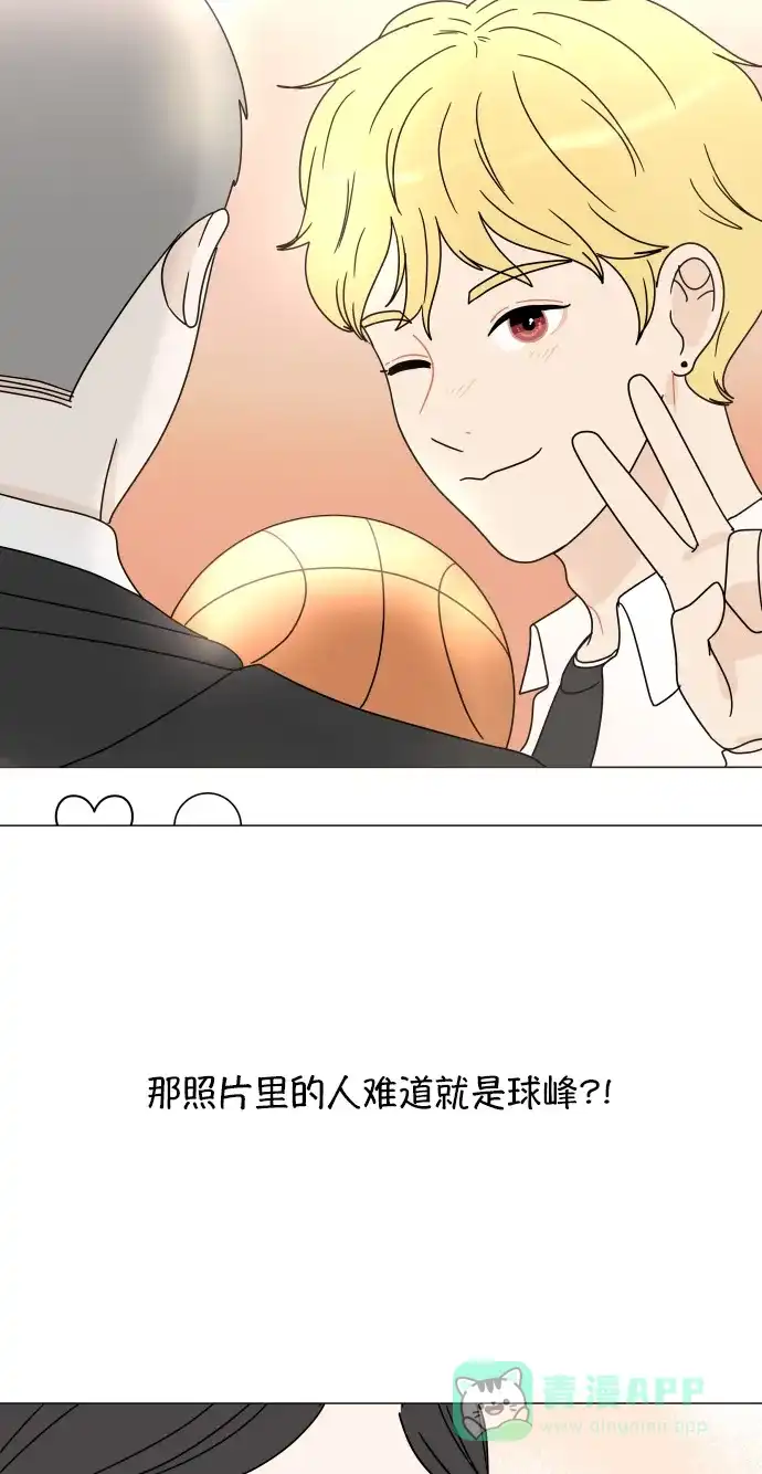 30分钟浪漫路 [第100话] 球峰的朋友 第52页