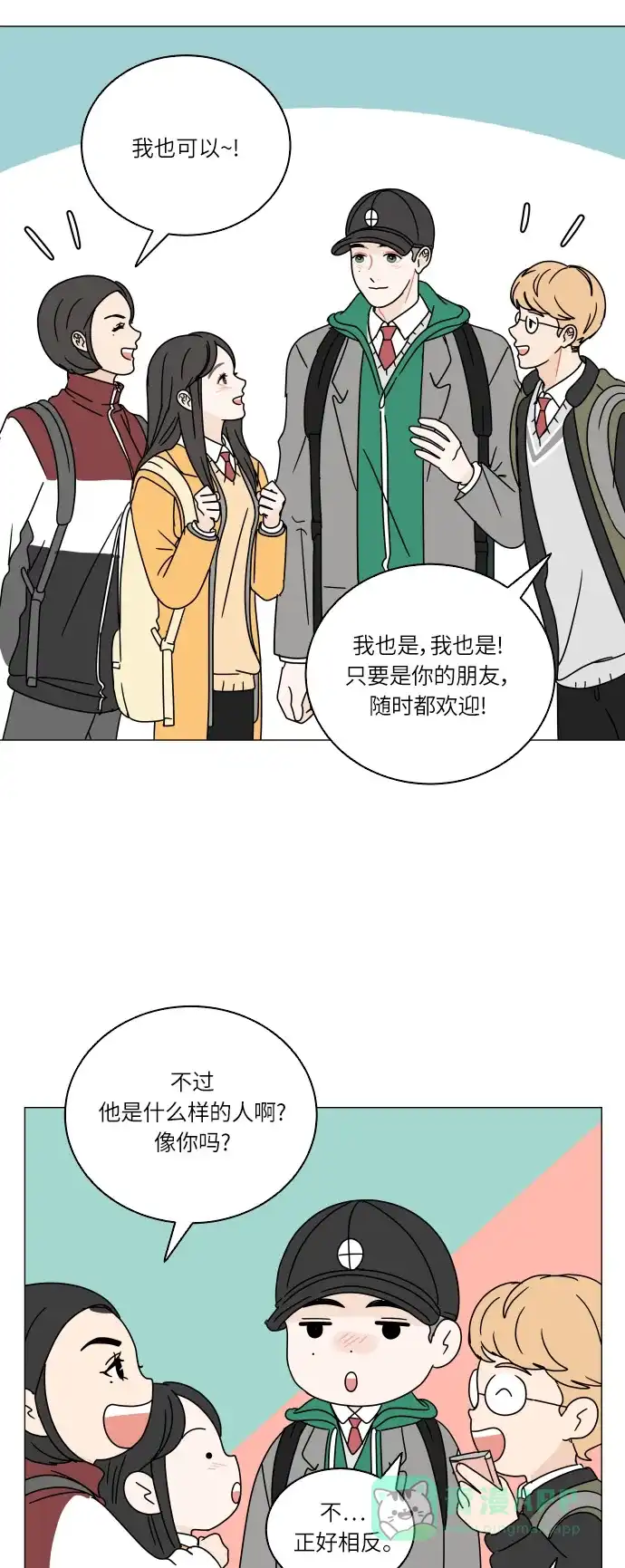 30分钟浪漫路 [第100话] 球峰的朋友 第28页