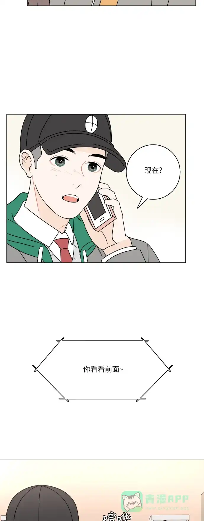 30分钟浪漫路 [第100话] 球峰的朋友 第37页
