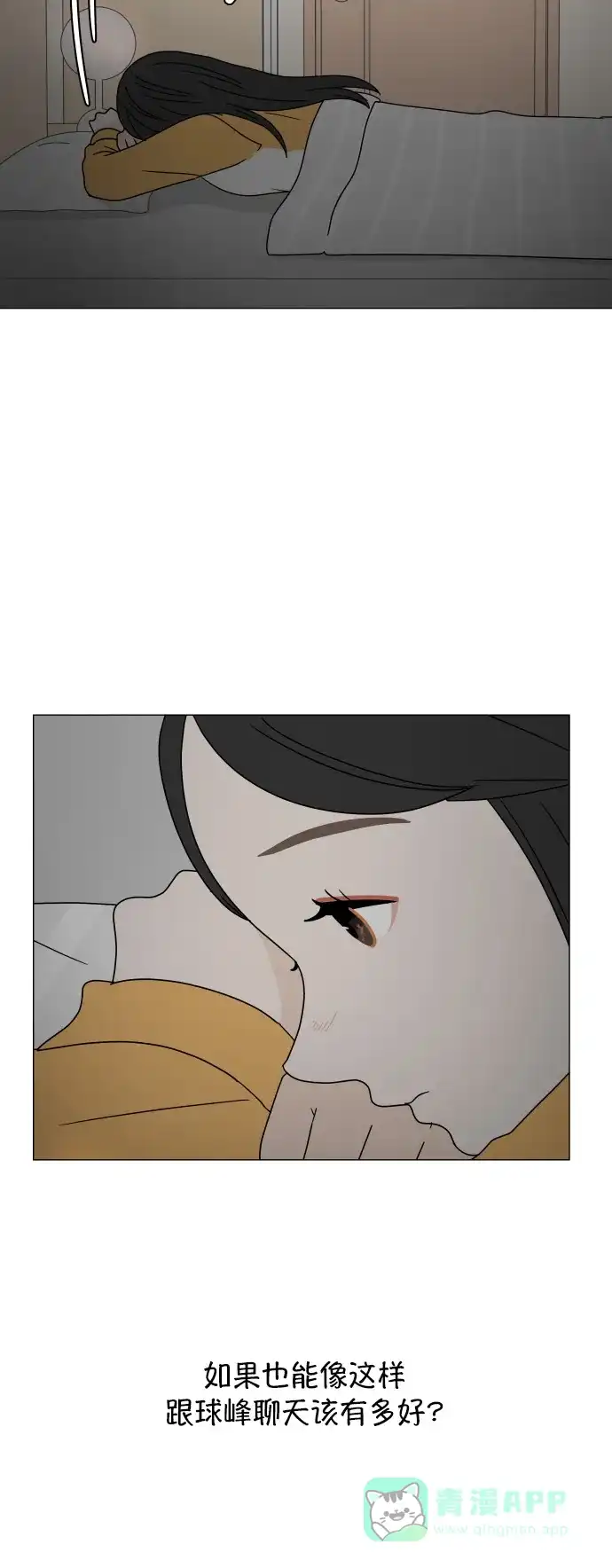 30分钟浪漫路 [第100话] 球峰的朋友 第15页