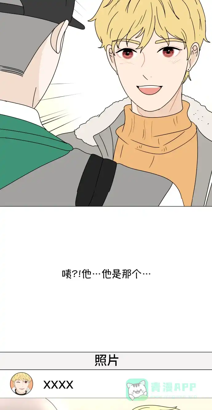 30分钟浪漫路 [第100话] 球峰的朋友 第51页