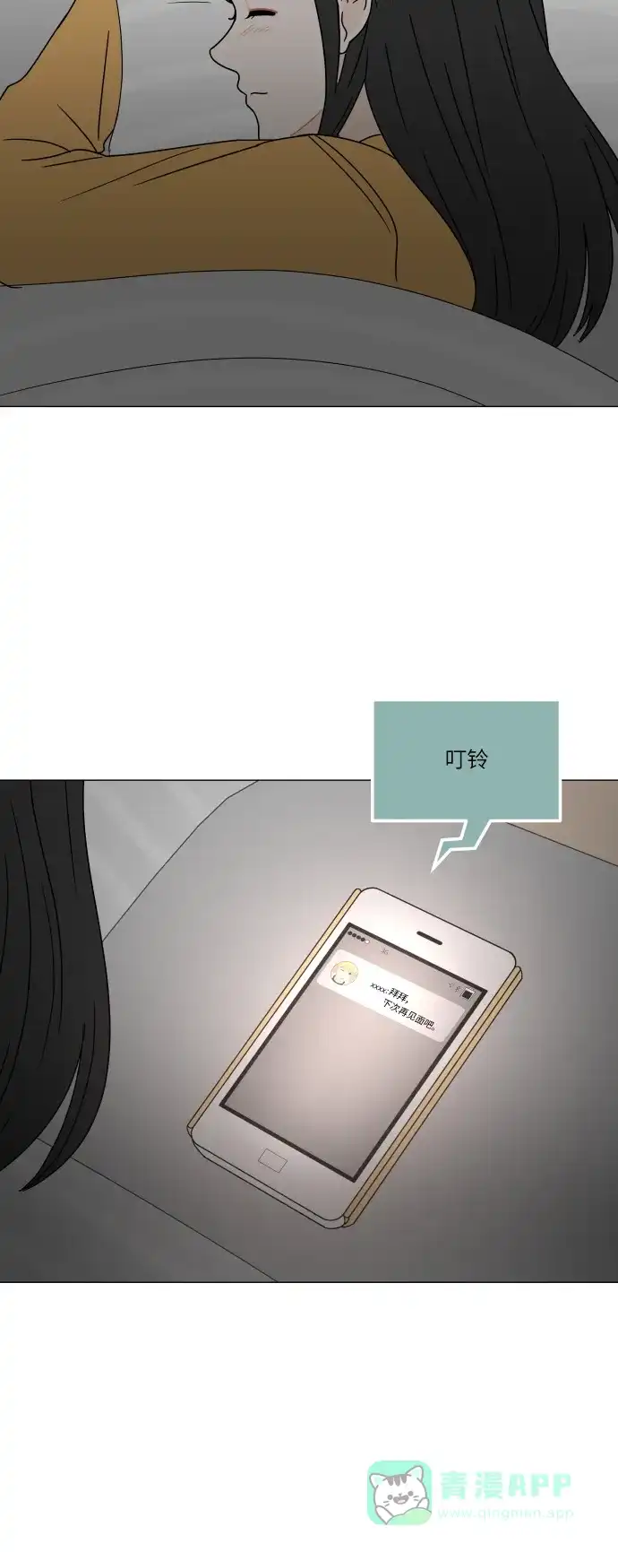 30分钟浪漫路 [第100话] 球峰的朋友 第20页