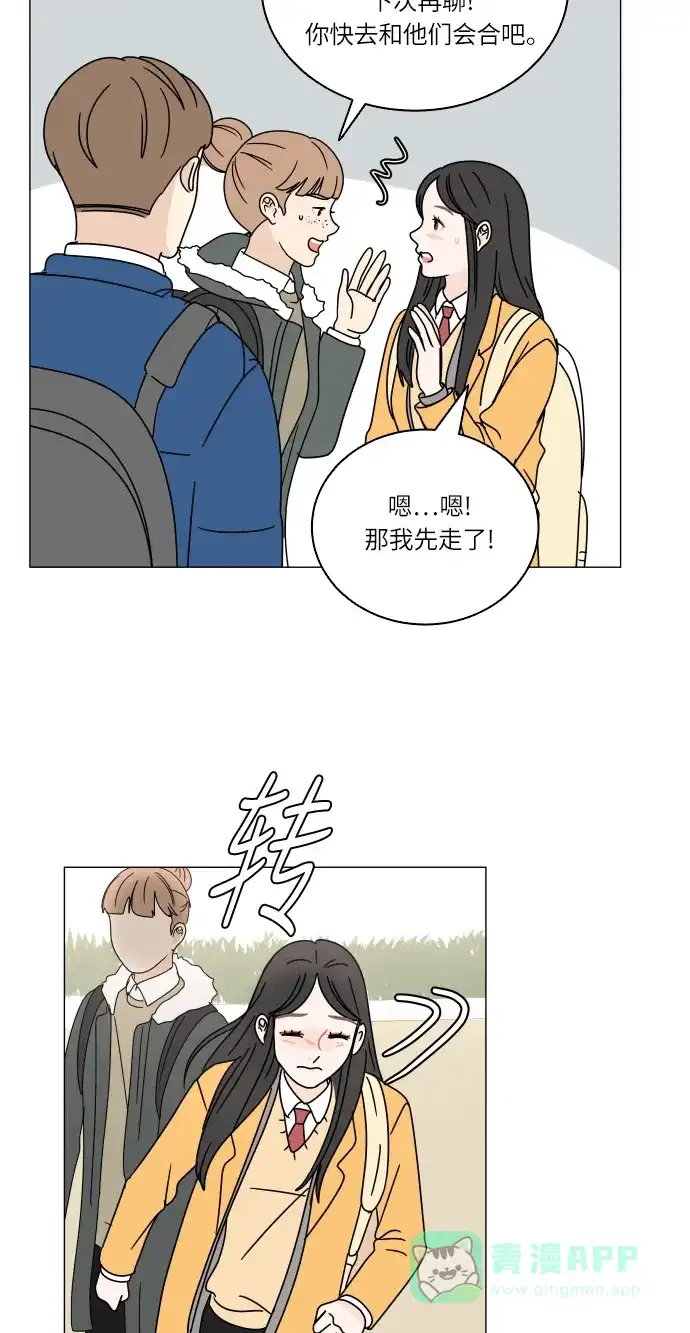 30分钟浪漫路 [第100话] 球峰的朋友 第47页