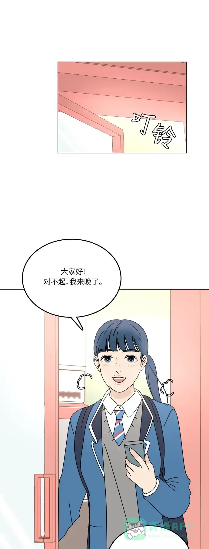 30分钟浪漫路 [第101话] 太阳一 第46页