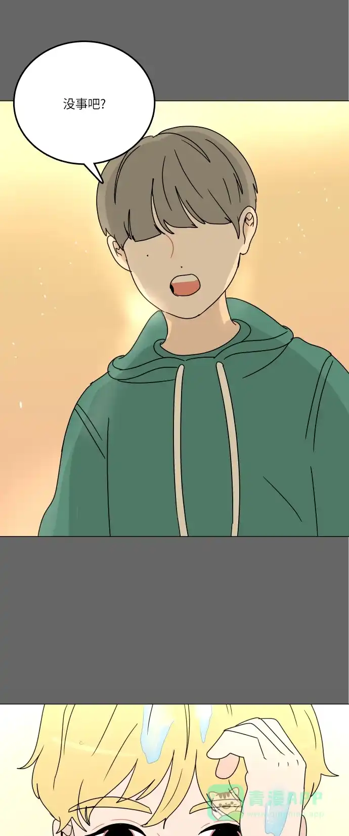 30分钟浪漫路 [第101话] 太阳一 第31页