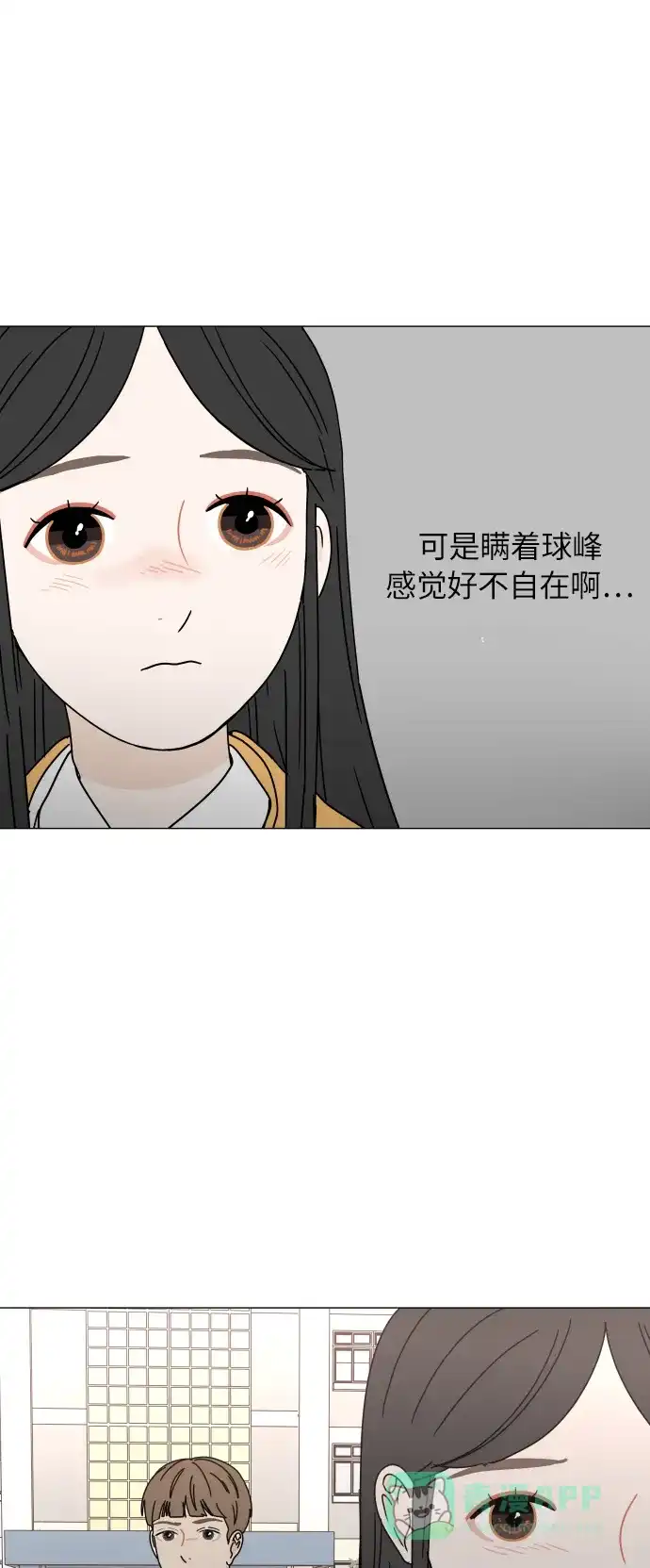 30分钟浪漫路 [第101话] 太阳一 第13页