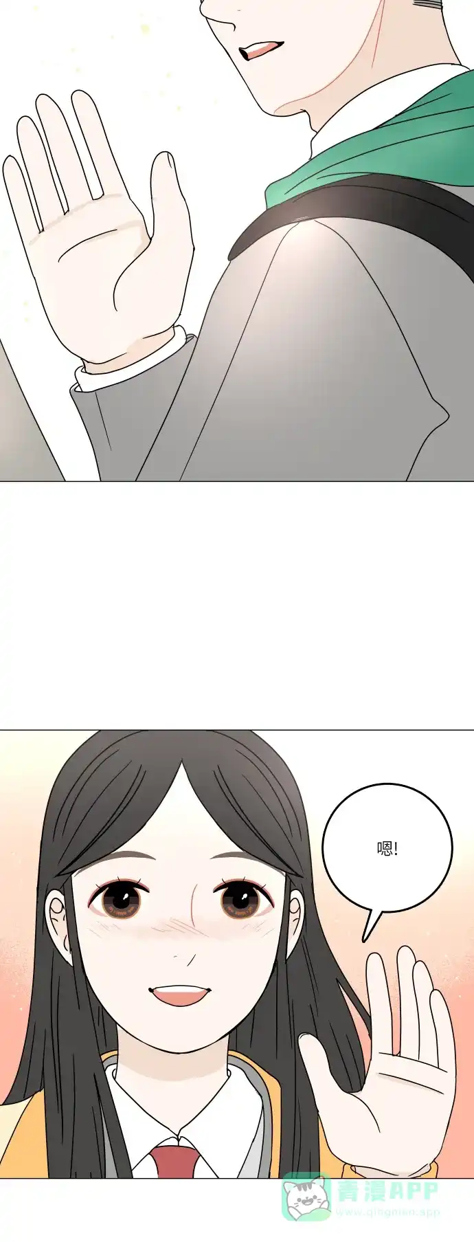 30分钟浪漫路 [第101话] 太阳一 第57页