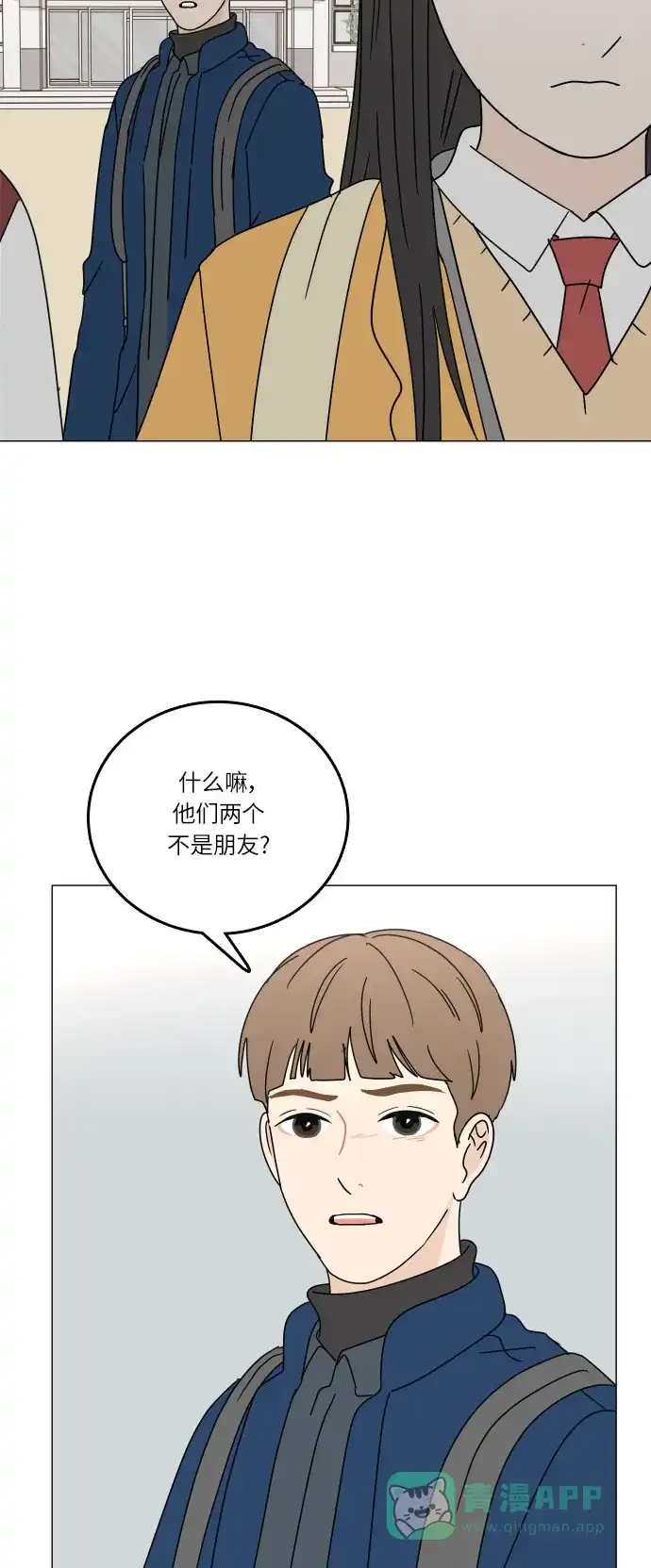 30分钟浪漫路 [第101话] 太阳一 第14页