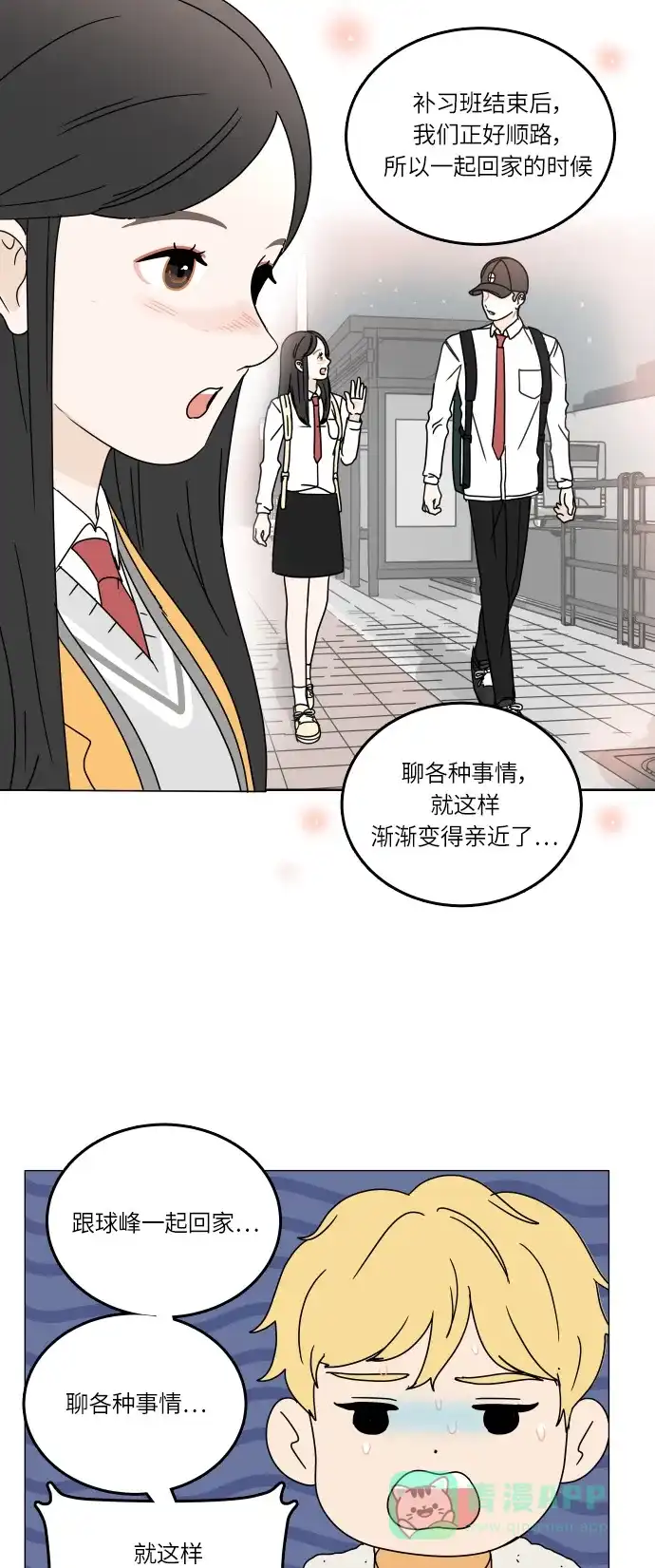 30分钟浪漫路 [第101话] 太阳一 第38页