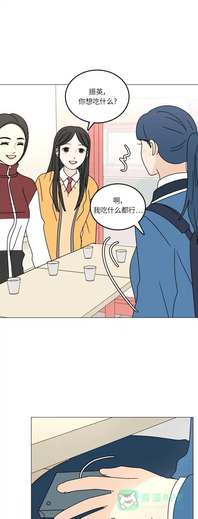 30分钟浪漫路 [第101话] 太阳一 第51页