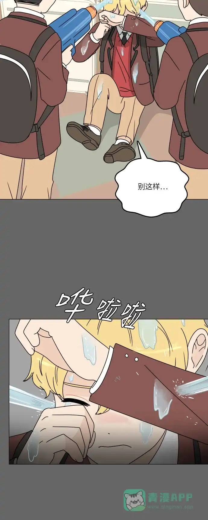 30分钟浪漫路 [第101话] 太阳一 第28页