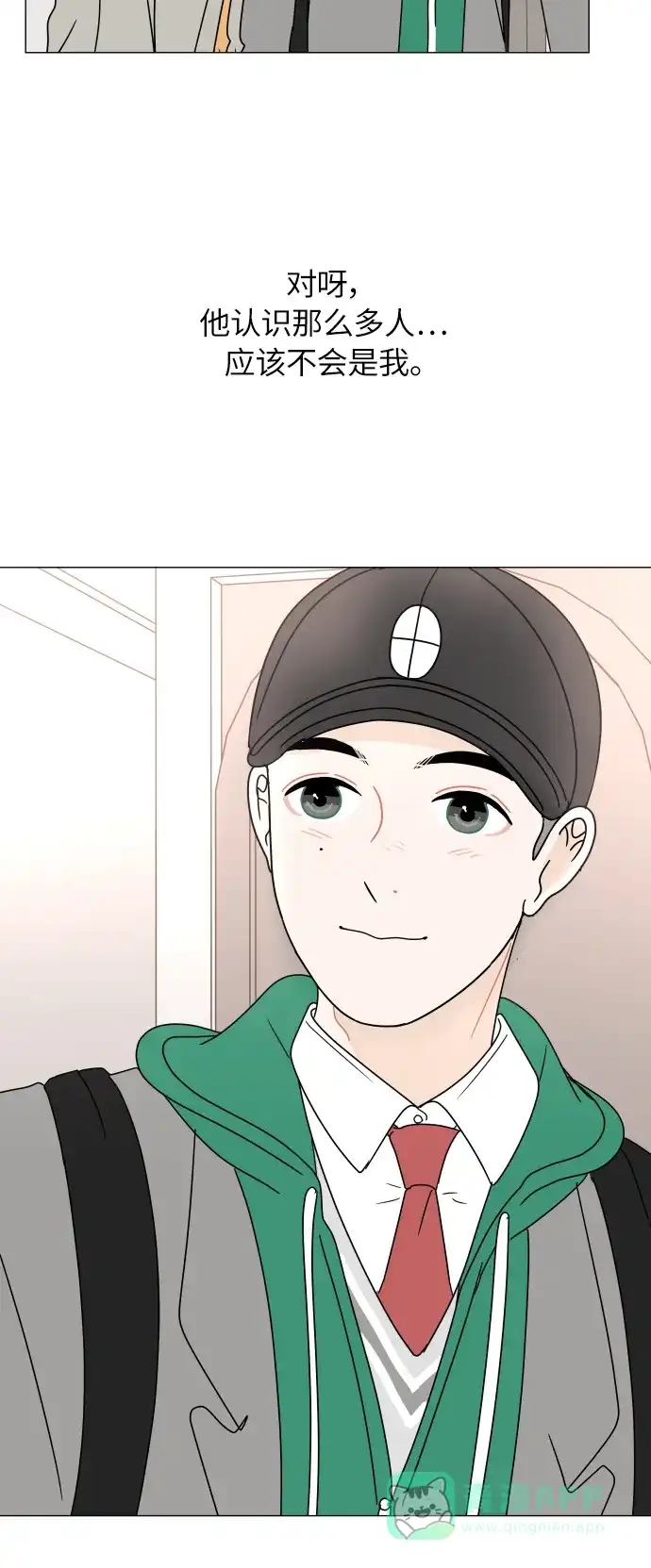 30分钟浪漫路 [第101话] 太阳一 第12页