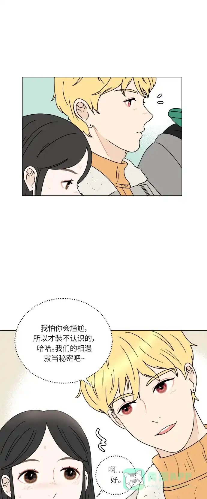 30分钟浪漫路 [第101话] 太阳一 第9页