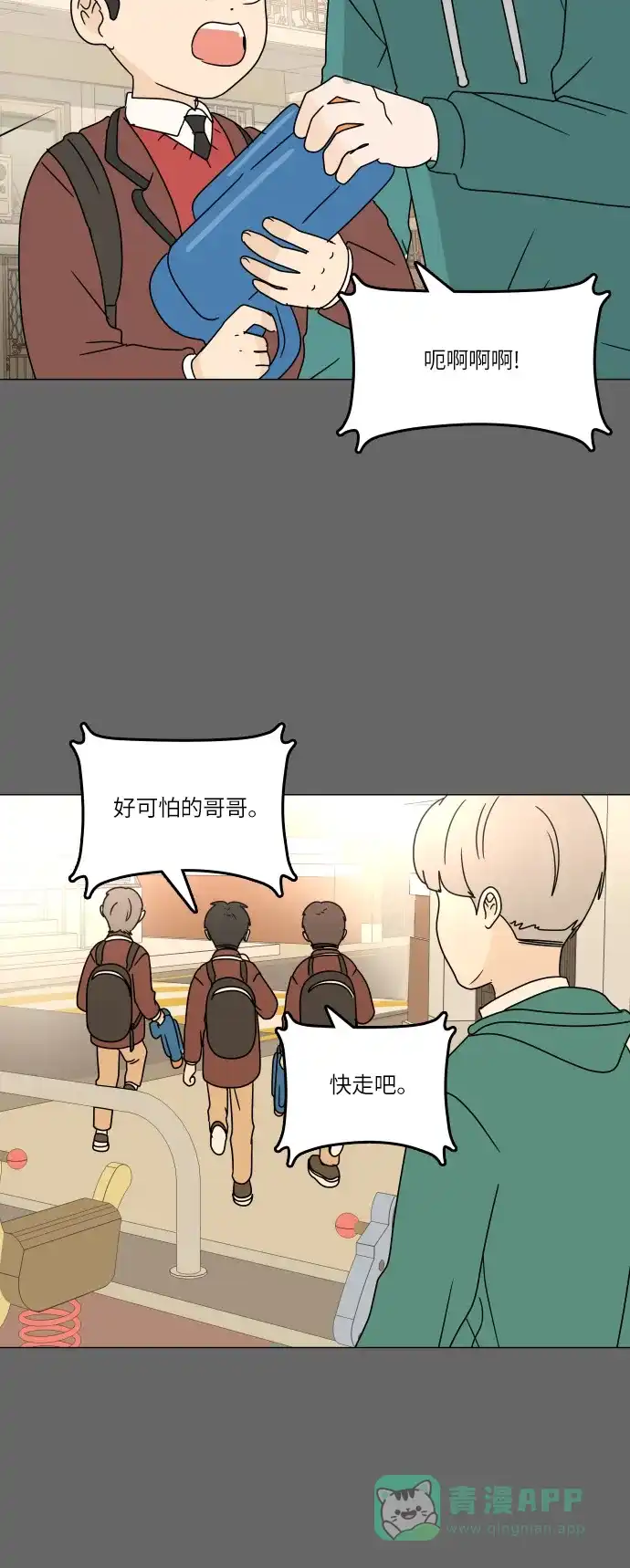 30分钟浪漫路 [第101话] 太阳一 第30页