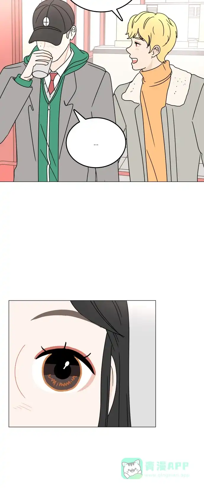 30分钟浪漫路 [第101话] 太阳一 第41页
