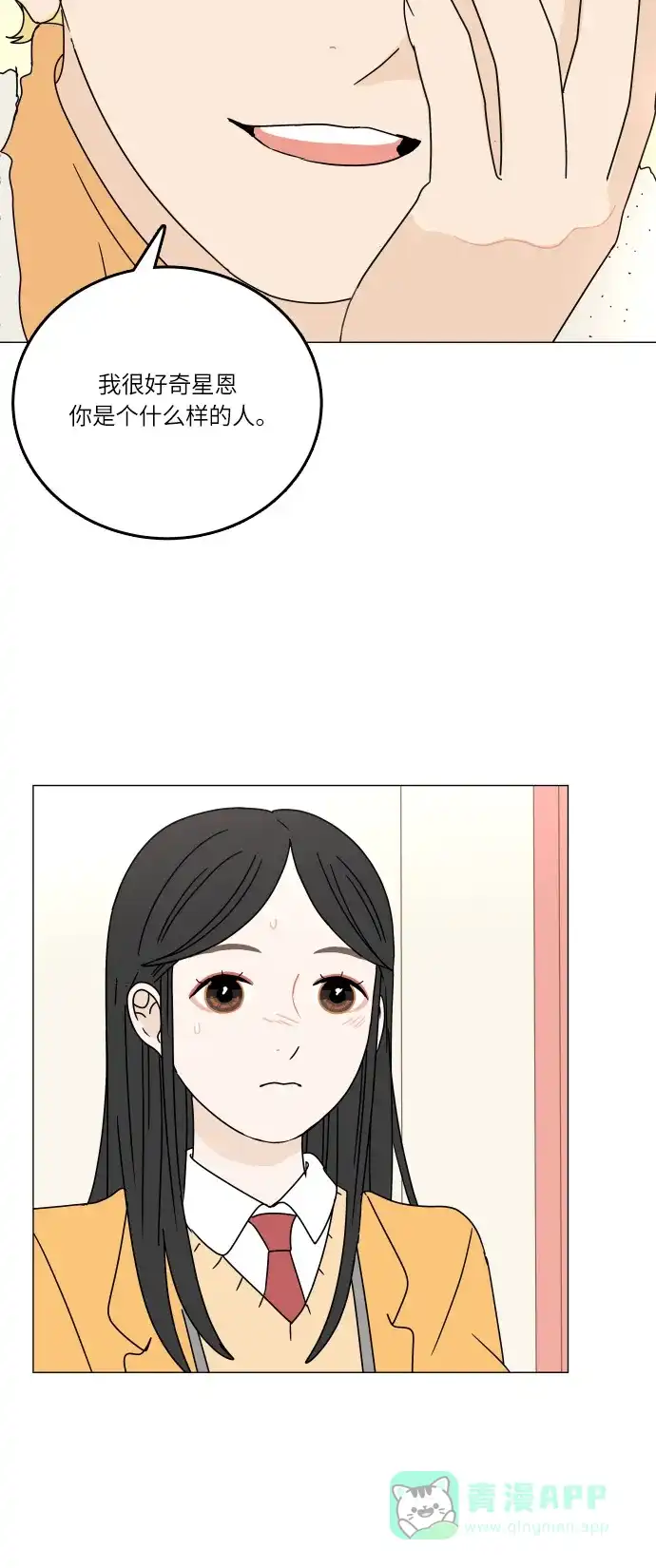 30分钟浪漫路 [第101话] 太阳一 第45页