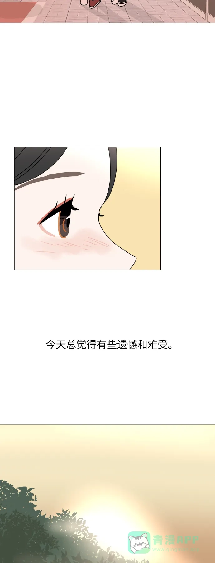 30分钟浪漫路 [第101话] 太阳一 第59页