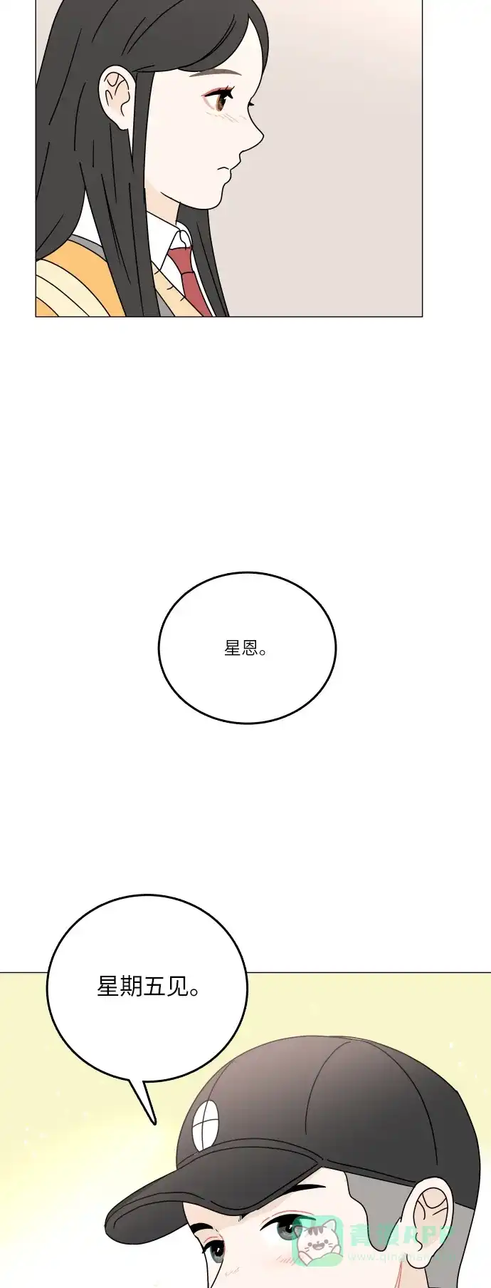 30分钟浪漫路 [第101话] 太阳一 第56页