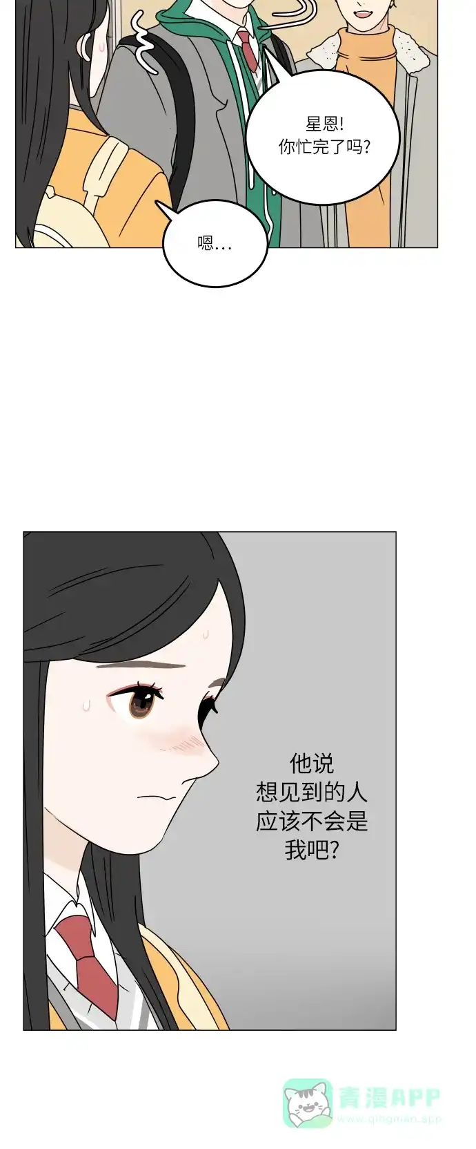 30分钟浪漫路 [第101话] 太阳一 第2页