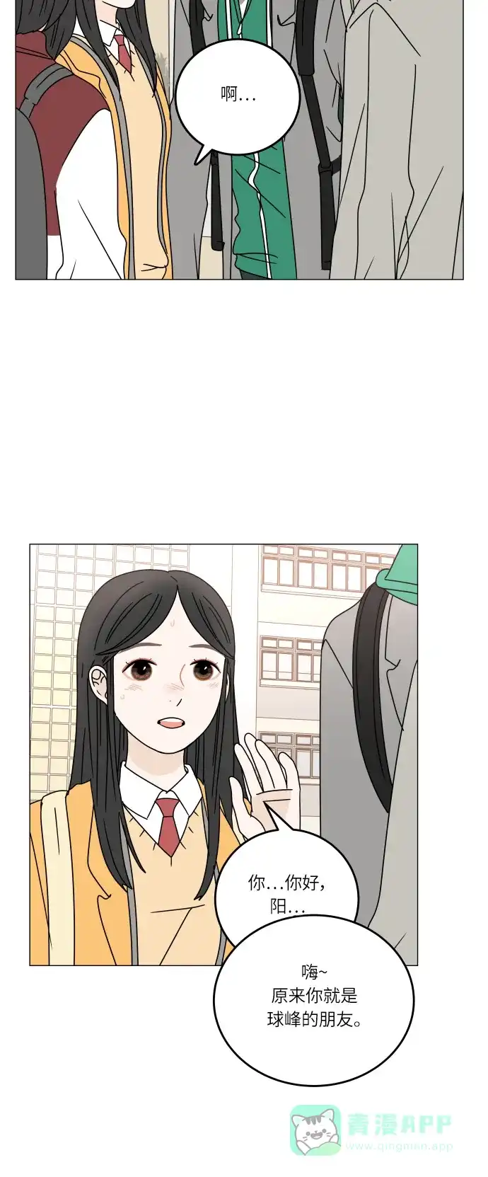 30分钟浪漫路 [第101话] 太阳一 第4页