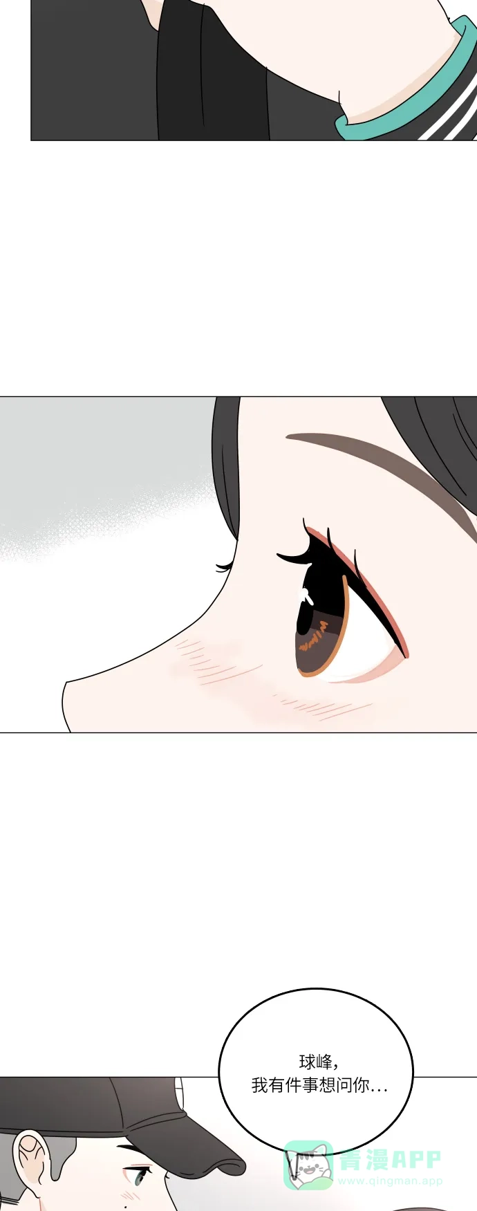30分钟浪漫路 [第102话] 应该能好好相处吧？ 第47页