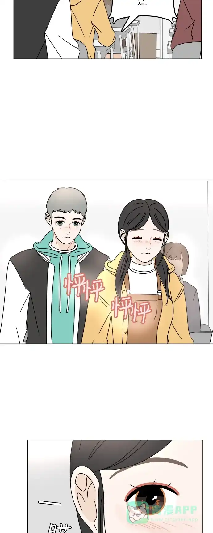 30分钟浪漫路 [第102话] 应该能好好相处吧？ 第36页